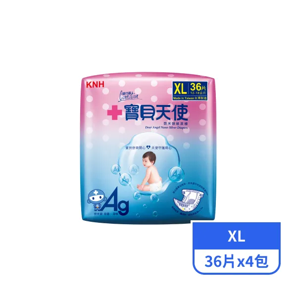 【康乃馨】寶貝天使奈米銀嬰兒紙尿褲XL號 (36片x4包)