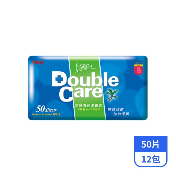【康乃馨】Double Care加護抗菌潔膚巾 50片x12包