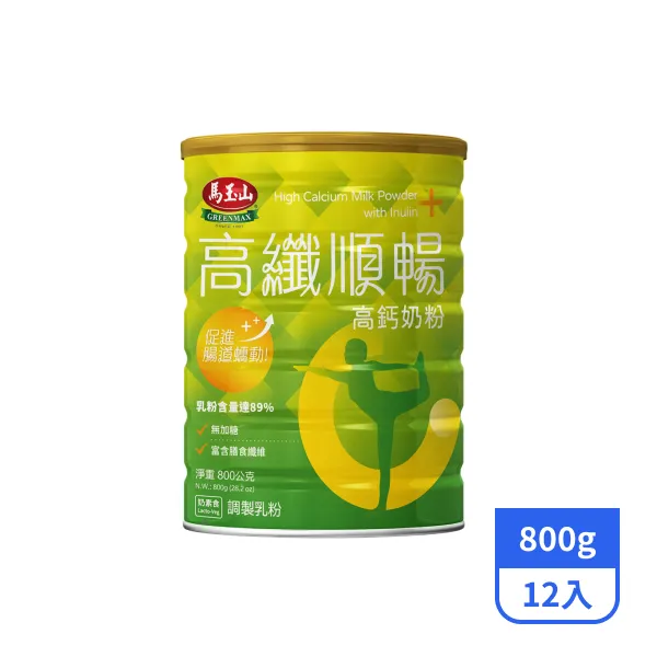 【馬玉山】高纖順暢高鈣奶粉(800g)x12入