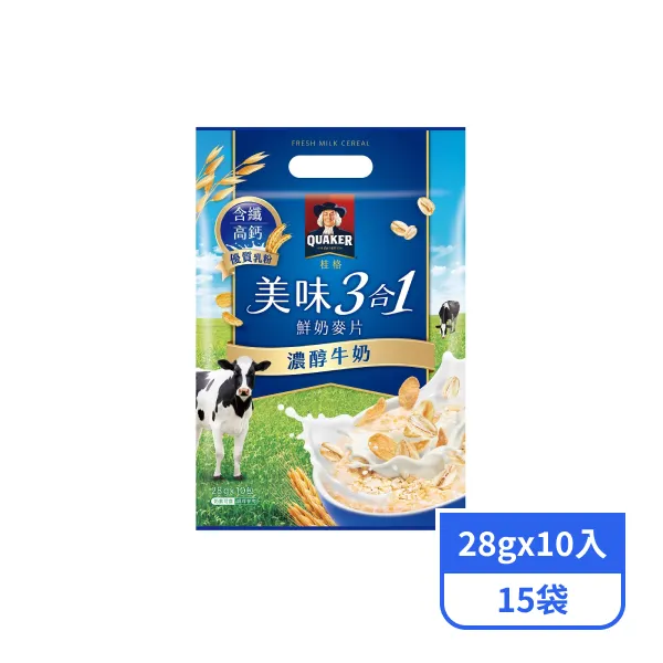 【桂格】美味三合一麥片-濃醇牛奶 (28gx10入x15袋)
