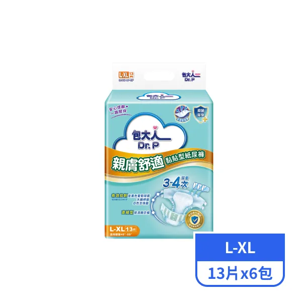 <618必搶>【包大人】親膚舒適黏貼型紙尿褲L-XL 13x6包