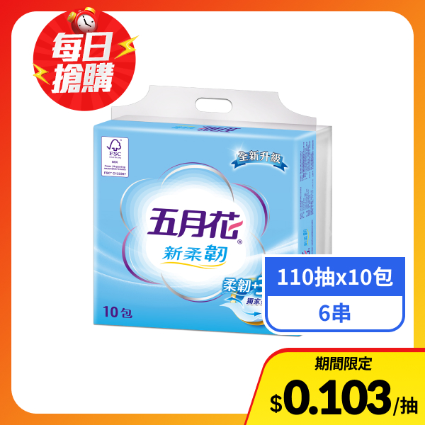 【五月花】新柔韌抽取衛生紙(110抽x10包x6串)