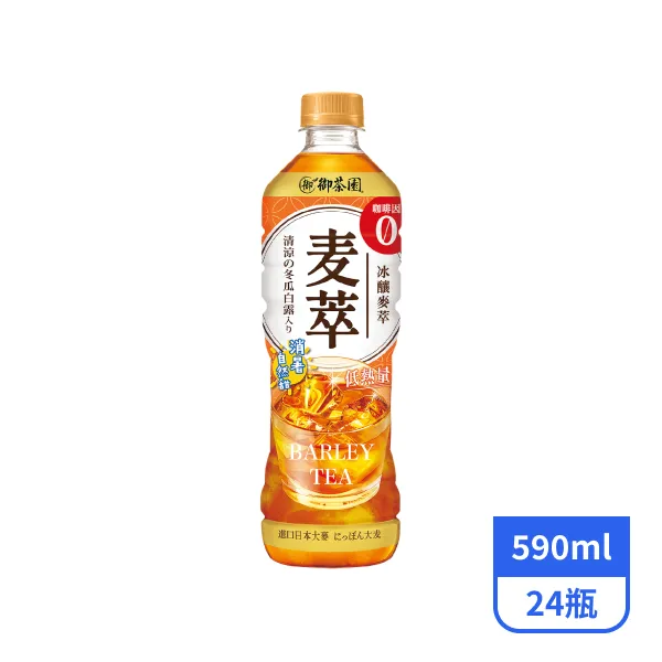 【御茶園】冰釀麥萃低熱量590mlx24瓶