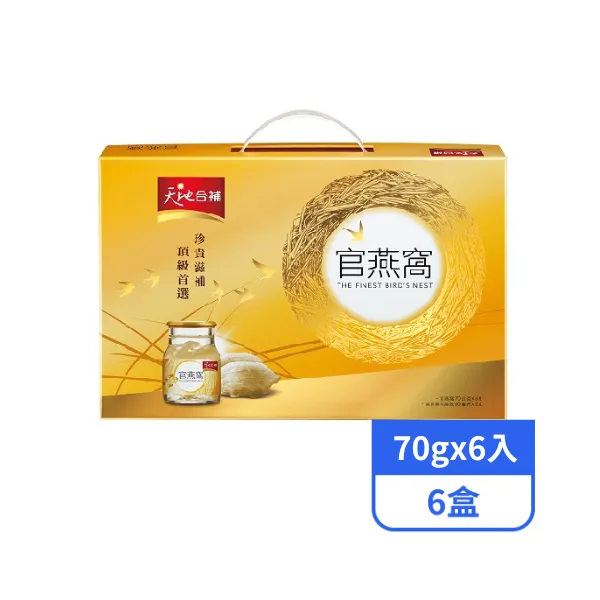 【天地合補】官燕窩 (70gx6入x6盒)