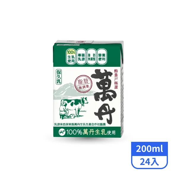 【萬丹】保久乳(脂肪無調整)200mlx24入