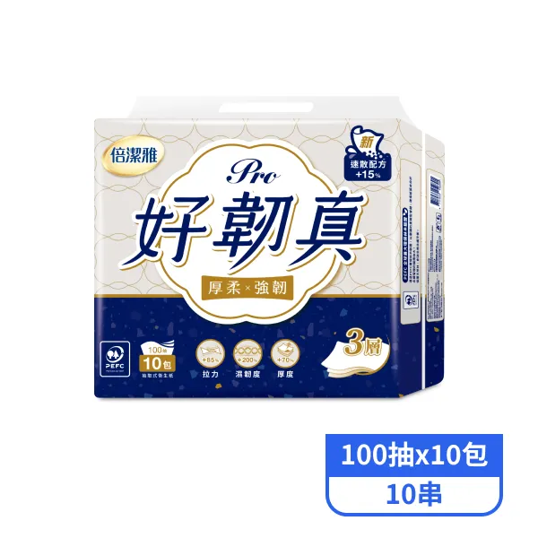 【倍潔雅】好韌真Pro 3層抽取式衛生紙 (100抽x10包x10串)