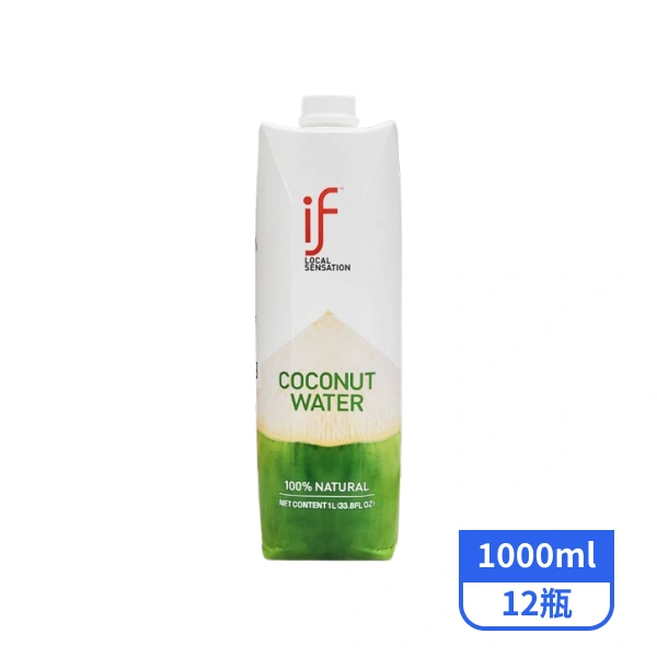 【IF】100%椰子水1000mlx12瓶
