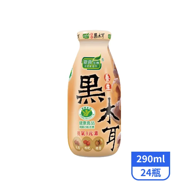 【歐典生機】養生黑木耳290mlx24瓶