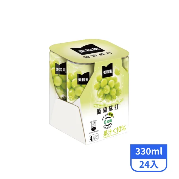【美粒果】零加糖葡萄蘇打330mlx24入