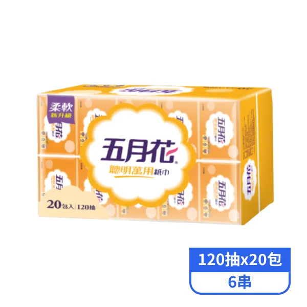 【五月花】聰明萬用紙巾面紙 (120抽x20包x6串)