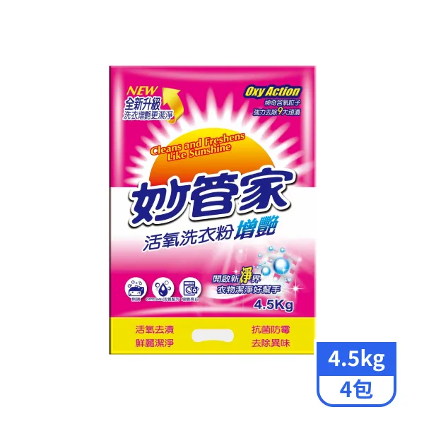 【妙管家】活氧洗衣粉 4.5kgx4包
