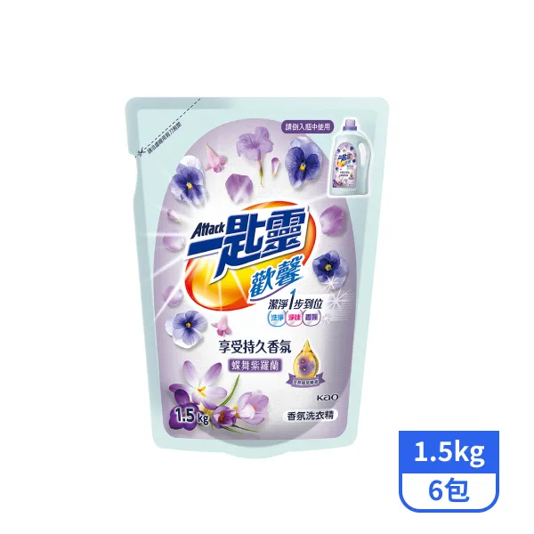 【一匙靈】歡馨香氛洗衣精補充包-蝶舞紫羅蘭 1.5kgx6包