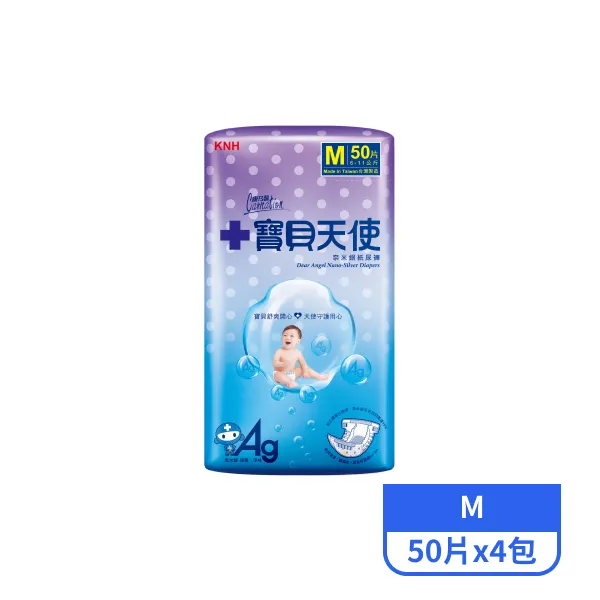 【康乃馨】寶貝天使奈米銀嬰兒紙尿褲 M號(50片x4包)