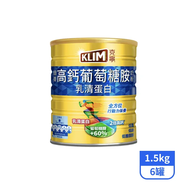 【克寧】銀養高鈣葡萄糖胺奶粉1.5kgx6罐