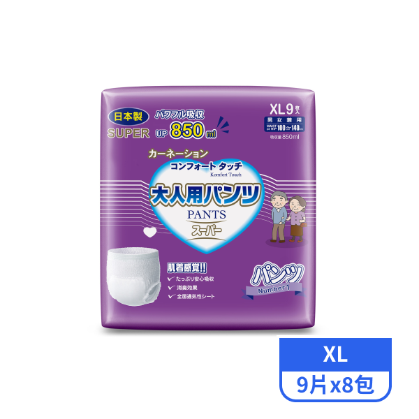 【康乃馨】健護成人照護褲-機能型(一般型)XL 9片x8包