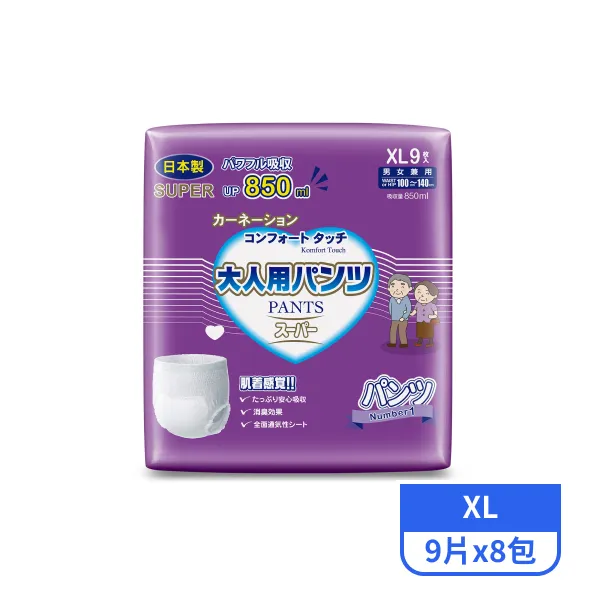 【康乃馨】健護成人照護褲-機能型(一般型)XL 9片x8包
