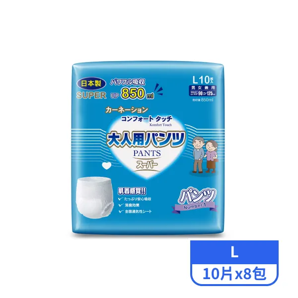 【康乃馨】健護成人照護褲-機能型(一般型)L 10片x8包