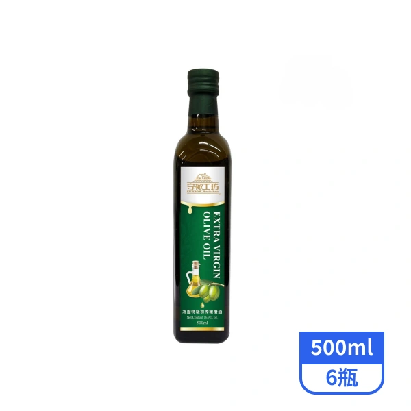 【守橄工坊】冷壓特級初榨橄欖油 500mlx6瓶