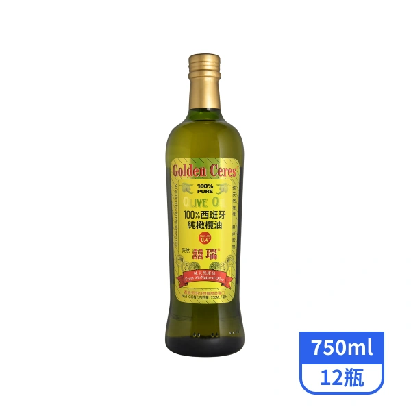 【囍瑞】100%西班牙純橄欖油 750mlx12瓶