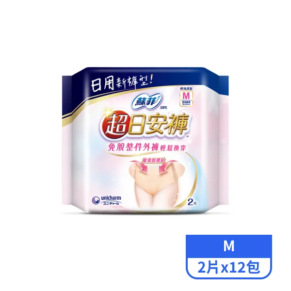【蘇菲】超日安褲內褲型衛生棉M號 2片x12包