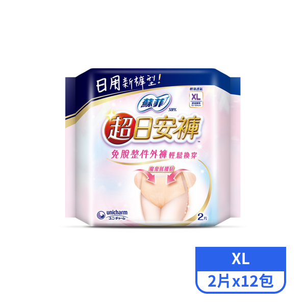【蘇菲】超日安褲內褲型衛生棉XL號 2片x12包