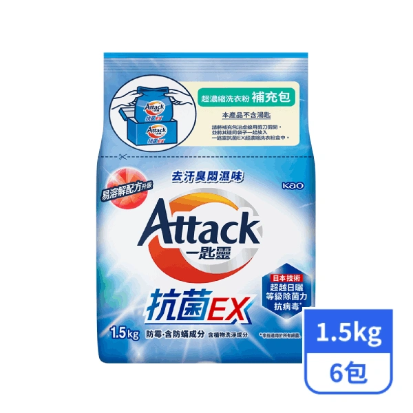 【一匙靈】抗菌EX超濃縮洗衣粉補充包1.5kgx6包