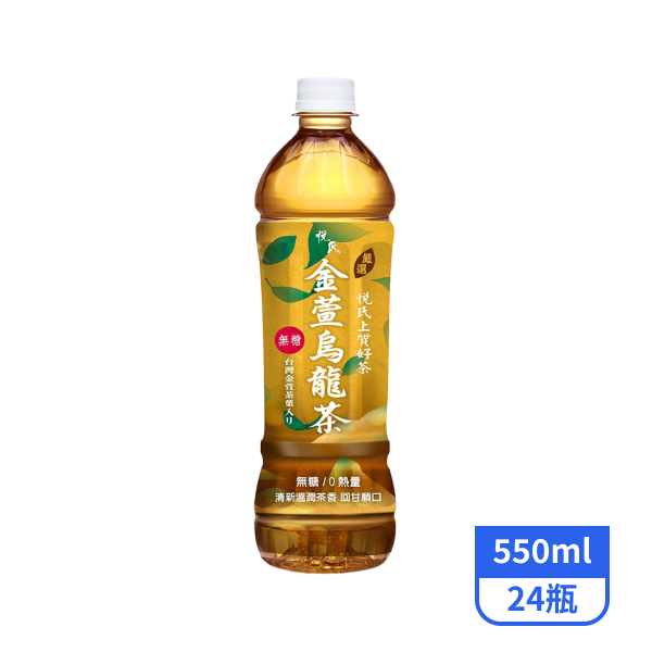 【悅氏】上質好茶-金萱烏龍茶550mlx24瓶