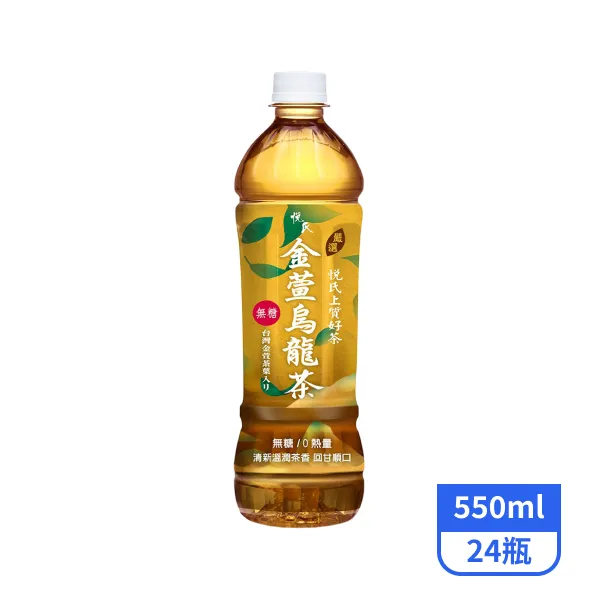 【悅氏】上質好茶-金萱烏龍茶550mlx24瓶