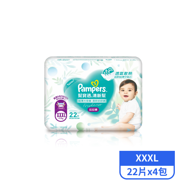 【幫寶適】清新幫拉拉褲XXXL 22片x4包