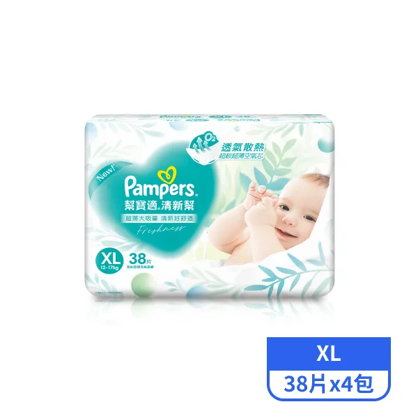 【幫寶適】清新幫紙尿褲XL 38片x4包