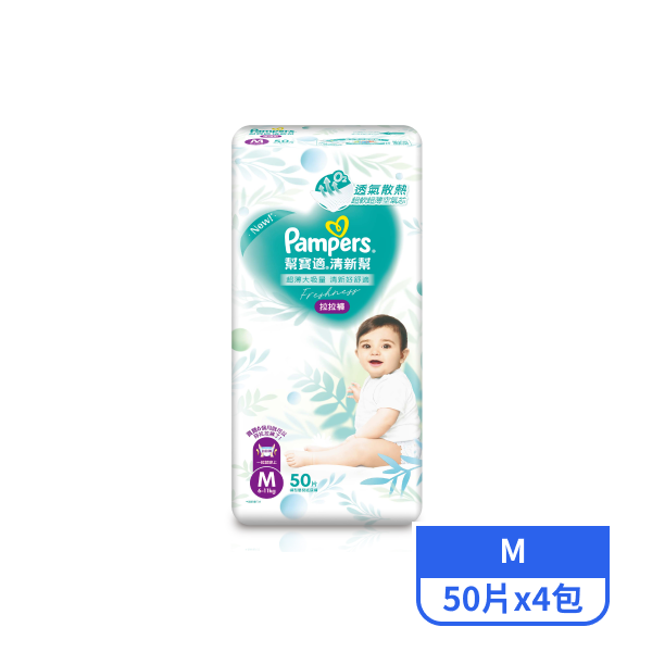 【幫寶適】清新幫拉拉褲M 50片x4包