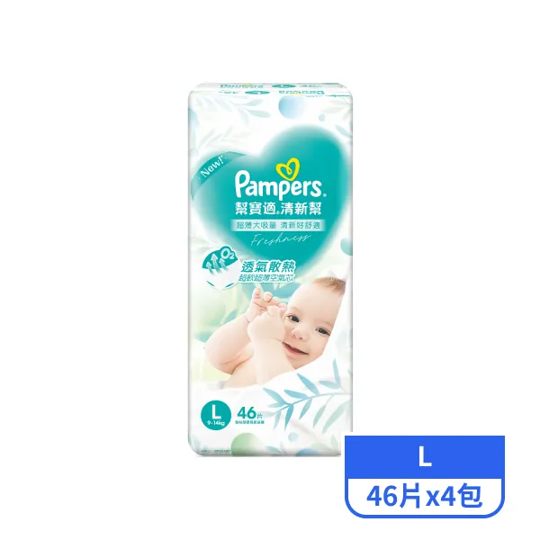 【幫寶適】清新幫紙尿褲L 46片x4包