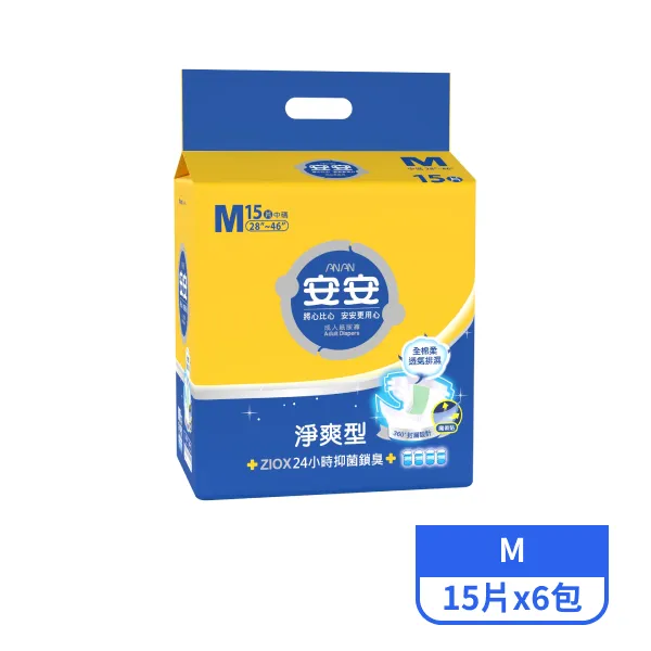 【安安】淨爽型成人紙尿褲M號 15片x6包