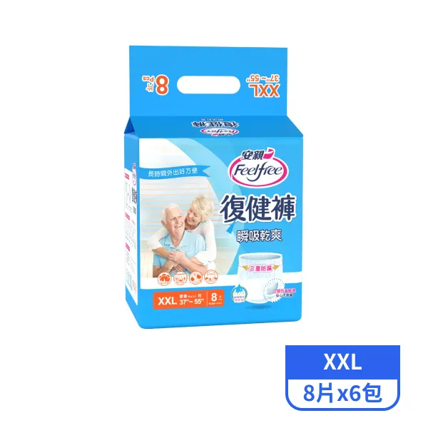 【安親】瞬吸乾爽復健褲XXL號 8片x6包