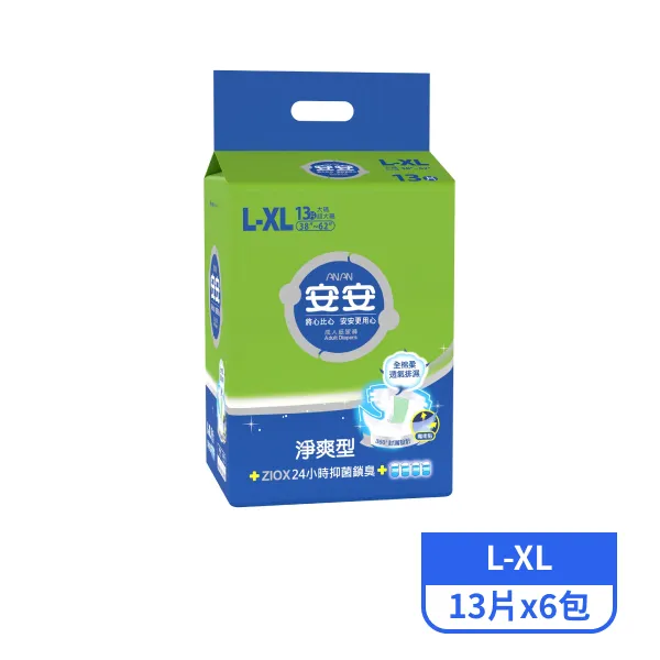 【安安】淨爽型成人紙尿褲L-XL號 13片x6包