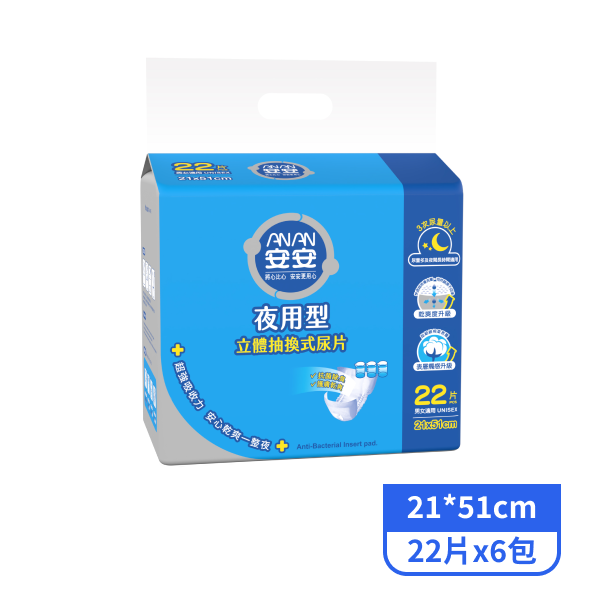 【安安】夜用型立體抽換式尿片22片x6包
