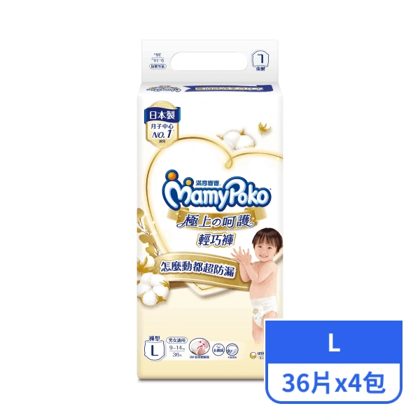 【滿意寶寶】極上呵護嬰兒輕巧褲L  36片x4包