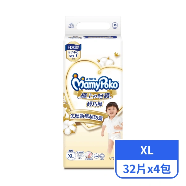 【滿意寶寶】極上呵護嬰兒輕巧褲XL  32片x4包