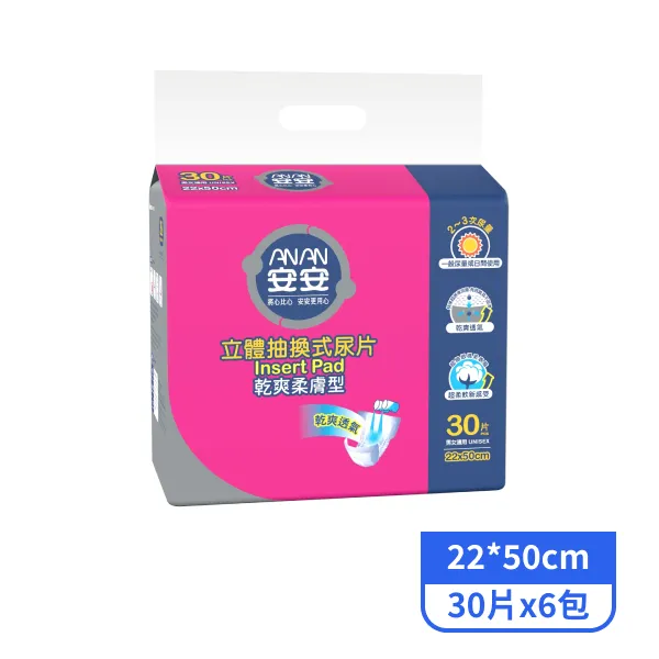 【安安】乾爽柔膚型立體抽換式尿片22*50cm (30片x6包)
