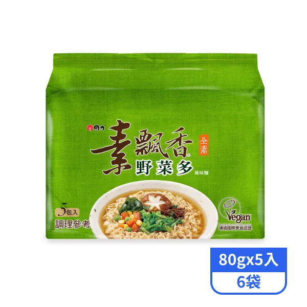 【素飄香】袋麵-野菜多風味麵(80gx5入)x6袋