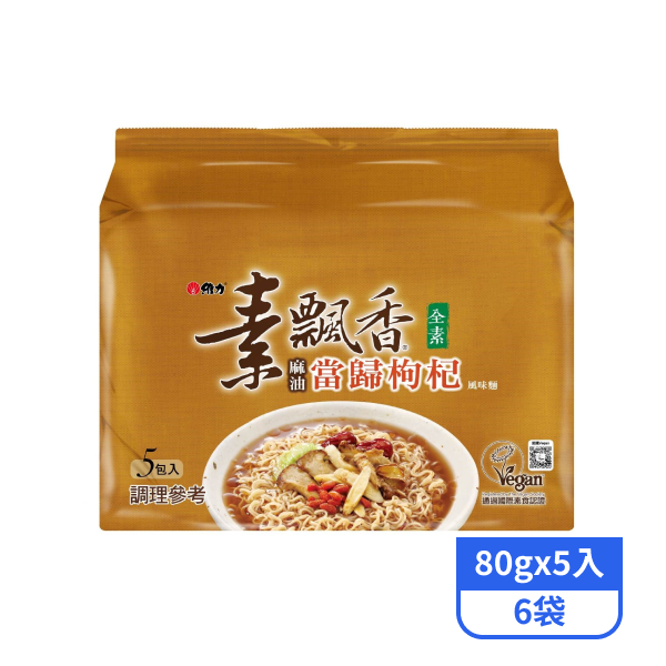 【素飄香】袋麵-當歸枸杞風味麵(80gx5入)x6袋