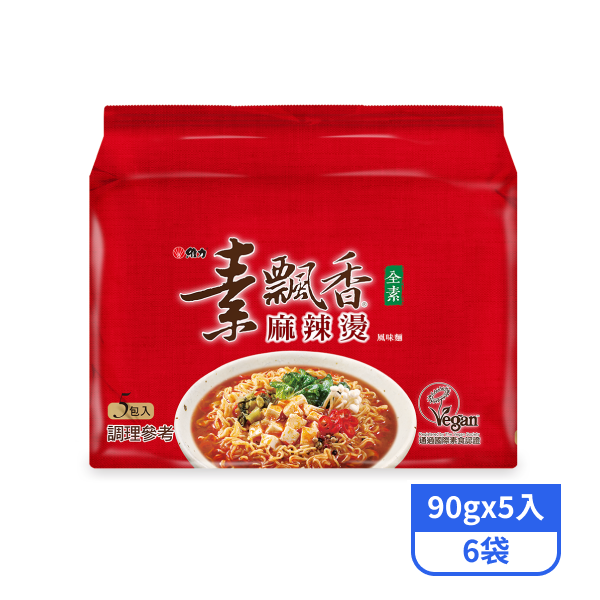 【素飄香】袋麵-麻辣燙風味麵(90gx5入)x6袋