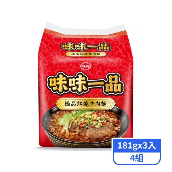 【味味一品】袋麵-極品紅燒牛肉麵(181gx3入)x4組