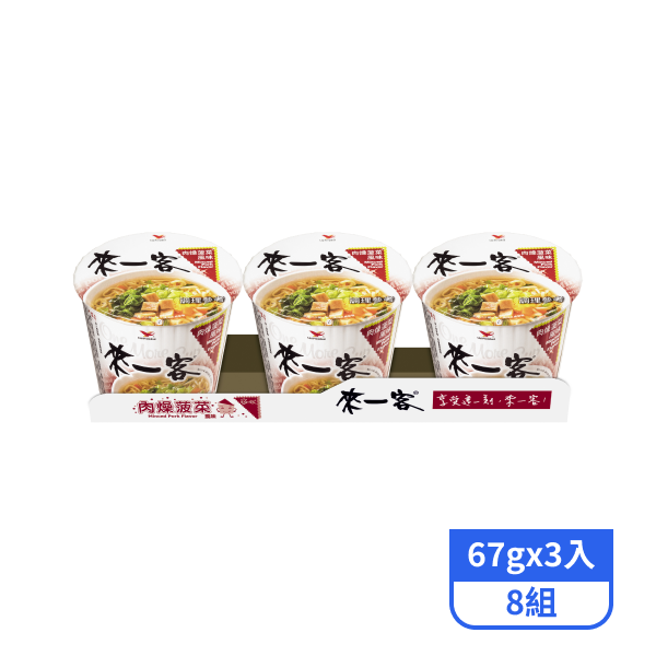 【來一客】杯麵-肉燥波菜(67gx3入)x8組
