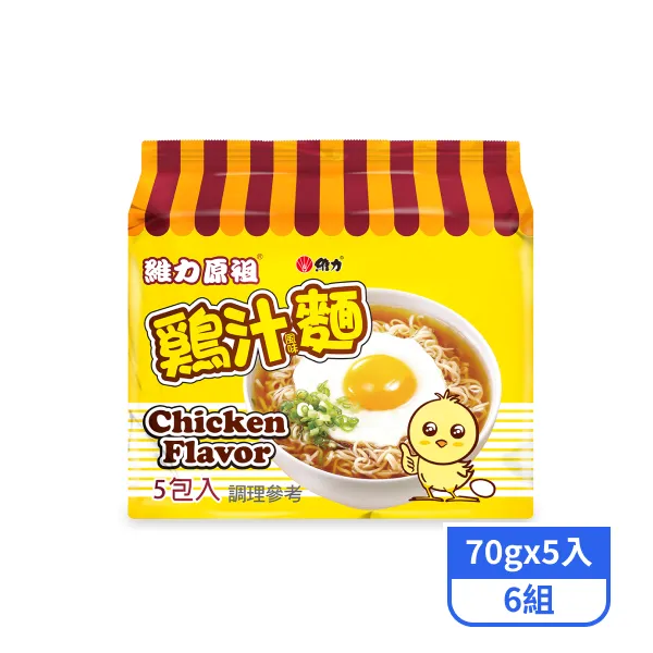 【維力】原祖雞汁風味麵(70gx5入)x6組