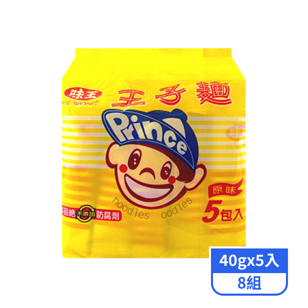 【味王】王子麵(40gx5入)x8組