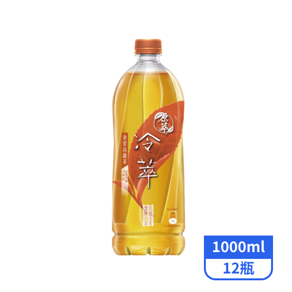 【原萃】冷萃金萱烏龍茶1000mlx12入