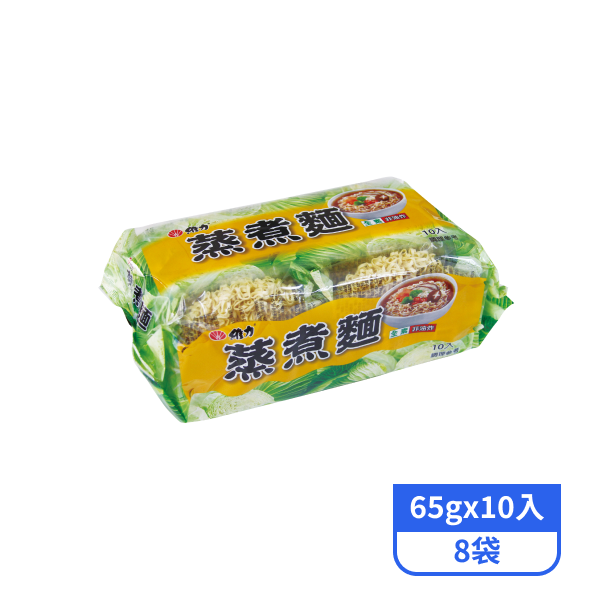 【維力】蒸煮麵(65gx10入)x8袋