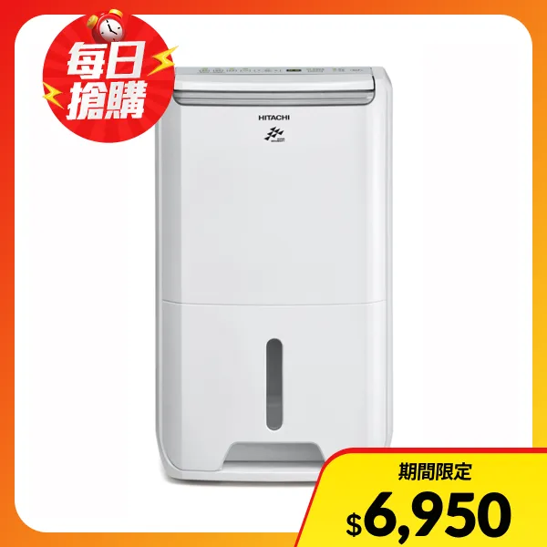 【HITACHI 日立】7公升DC舒適節電除濕機(RD-14FJ)