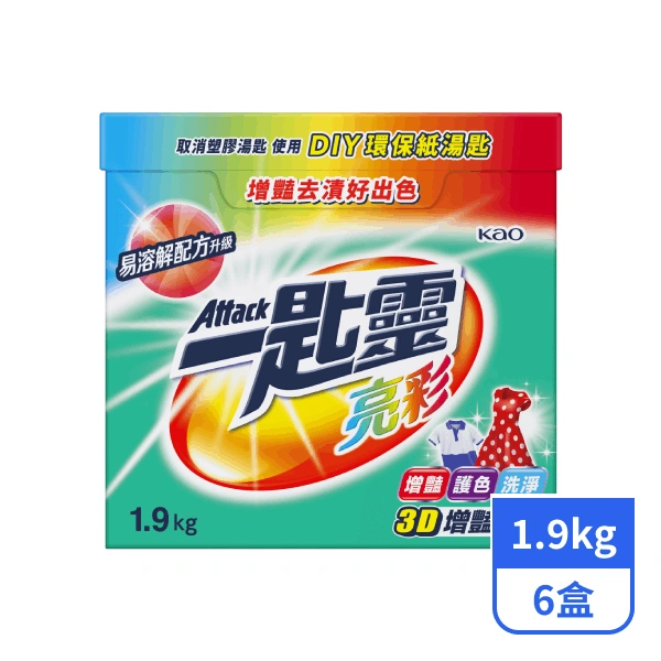 【一匙靈】亮彩超濃縮洗衣粉  1.9kgx6盒